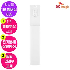 sk매직정수기렌탈모음전
