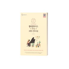 벨라앤루카스 Easy포핸즈 연주곡집 ( 교재 옵션 선택구매 ) 삼호ETM, 포핸즈 연주곡집 Original Ver 스프링