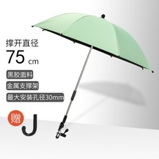 유모차 양산 우산 자외선차단 파라솔 햇빛가리개