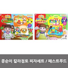 콩순이피자가게