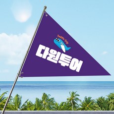 안테나 깃발 인솔자용 가이드 깃발 여행 인솔자용 소량 주문 제작 단체 여행 동호회 등산 학교 학원, 패트지 사각 양면, 10개 이상~(개당), 1개