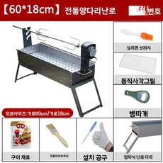 통돼지 화로 통닭 회전 야외 바베큐 구이 그릴 숯불 자동