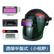 스몰용접면