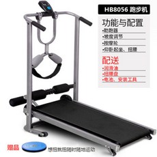 무동력트레드밀