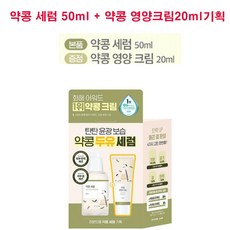 라운드랩 약콩 세럼 50ml, 1개