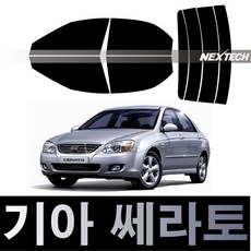 세라토오픈블랙
