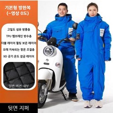 오토바이방한복 빅사이즈 일체형방한복 오토바이우주복 라이더우주복, 07.블루 XL
