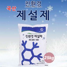 국산 친환경 제설제 25kg 군대 도로 보도 제설