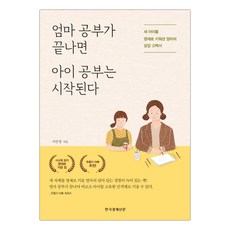 공부성공서적