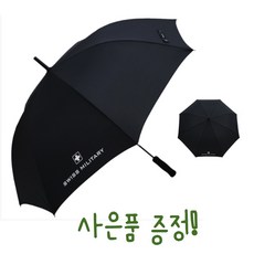 스위스밀리터리양산