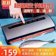 가정용 업소용 진공포장기 식품 비닐 자동 밀봉 동력진공식품포장기 가정용진공기건습양용아교채, 01 가상의 듀얼메탈 라텍스 패널 [1489