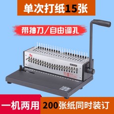 멀티타공펀치