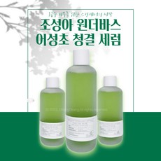 조성아어성초세럼