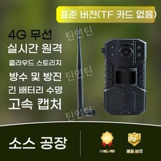 야생동물 감시 카메라 4K 적외선 야간 감지 CCTV, 공식 표준, 4G 네트워크 적외선 카메라(메모리 카드 없음)
