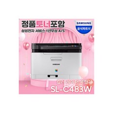 삼성무선레이저프린터c483w