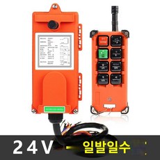 무선 호이스트 리모컨 원격 크레인 산업용 스위치 조정, E. AC/DC 24V-1 송신기 및 1 수신기 의