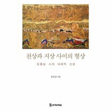 김종삼매혹시편