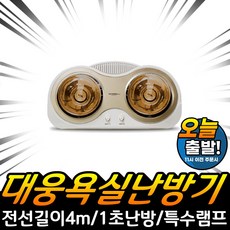 화장실온열기