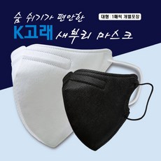 k쇼핑대형마스크