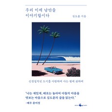 치숙붉은산외(해설과함께읽는)-04(한국대표단편선)