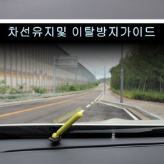 뉴티구안차선이탈