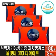 종근당303다이어트