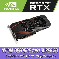 지포스rtx2060