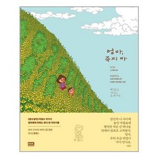 엄마죽지마