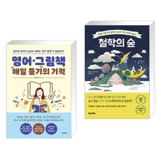 동양철학그림책