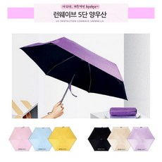 런웨이브초경량양우산