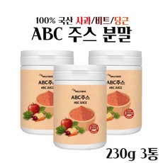 ABC 주스 분말 230g 추천 국산 100% 에이비씨 주스 대용량 abc 쥬스 착즙 효능 통째로 갈아넣은 사과 당근 비트 쥬스 파우더 만드는법 레시피 쉐이크 아침대용, 3 E a, 1개