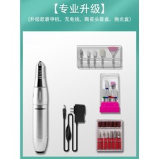 발톱가는기계 젤네일드릴 네일리무버 머신 각질제거 네일지우기 USB 샌딩기, 1개, [실버 업데이트] 기 + 헤어팩 + 케이스 - F72