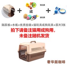 애완동물 펫 항공창고 강아지 고양이 아웃밴드 새장 컨베이어 박스 상자 탁송 토끼 외출 우리, 럭셔리 판- 커피