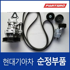 팬벨트 겉벨트 세트 그랜저IG 그랜저HG 디젤 싼타페DM디젤 투싼TL디젤 맥스크루즈2.2디젤 싼타페TM디젤 투싼IX디젤 팰리세이드디젤, 1개