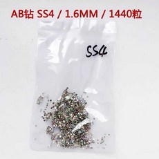 붙이는 접착 보석 의류 파츠 스팽클 핫픽스 보석박기 DIY 큐빅, 1개, 9. SS4 화이트 AB 1.6mm