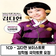 청학동곶감