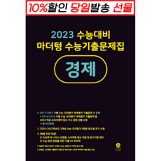 미시경제문제집