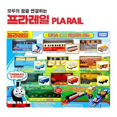 프라레일베스트셀렉션세트2022