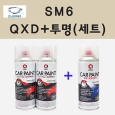 삼성 SM6 QXD 클라우드펄 (2개 세트) 스프레이 페인트 + 투명 스프레이 200ml