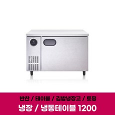 스타리온반찬김밥냉장고