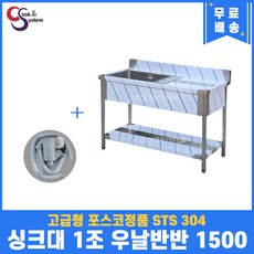 맞춤씽크대
