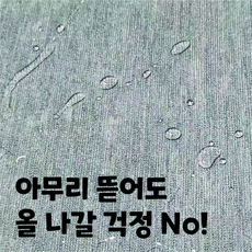 식탁방수러그