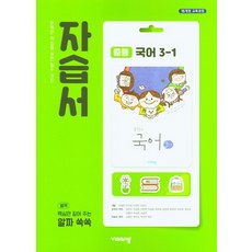 비상교육국어중3
