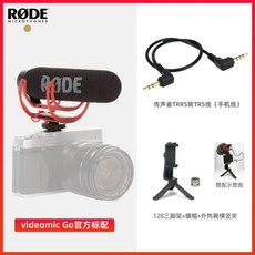로드 videomic Go 싱글 카메라 마이크 전문지향적 인터뷰 라디오 수신마이크 브로그 비디오 리코딩 맥 떨림 라이브로 촬영, 표준개, 세트3