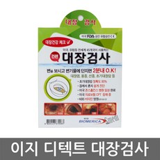 이지디텍트 간편 대장검사지 1매