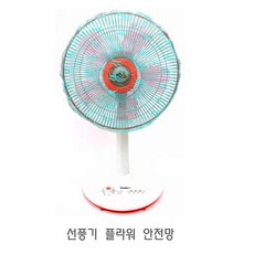 ALV145073 라임마트 스텐드 선풍기 안전망 플라워 안전 KH201