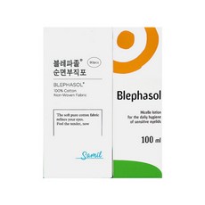 블레파졸 아이리무버 100ml+순면부직포 80매 눈꺼풀청결제