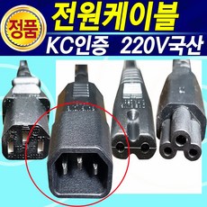 삼성프린터전원케이블