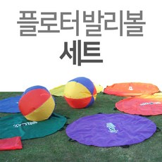 KW 플로터발리볼세트 (낙하산 6EA+공 2EA)
