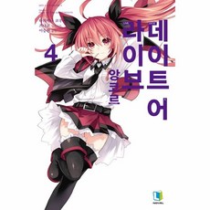 데이트어라이브앙코르